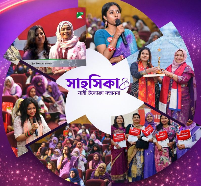 SAHOSHIKA - Women Entrepreneurship Program