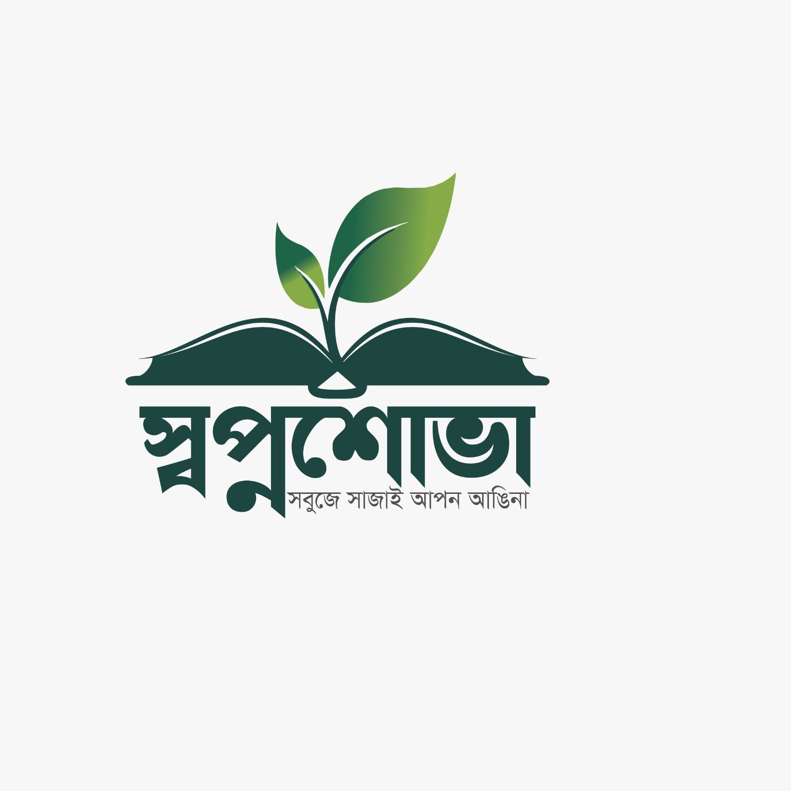 Swapnoshova - Tree Plantation Program Logo