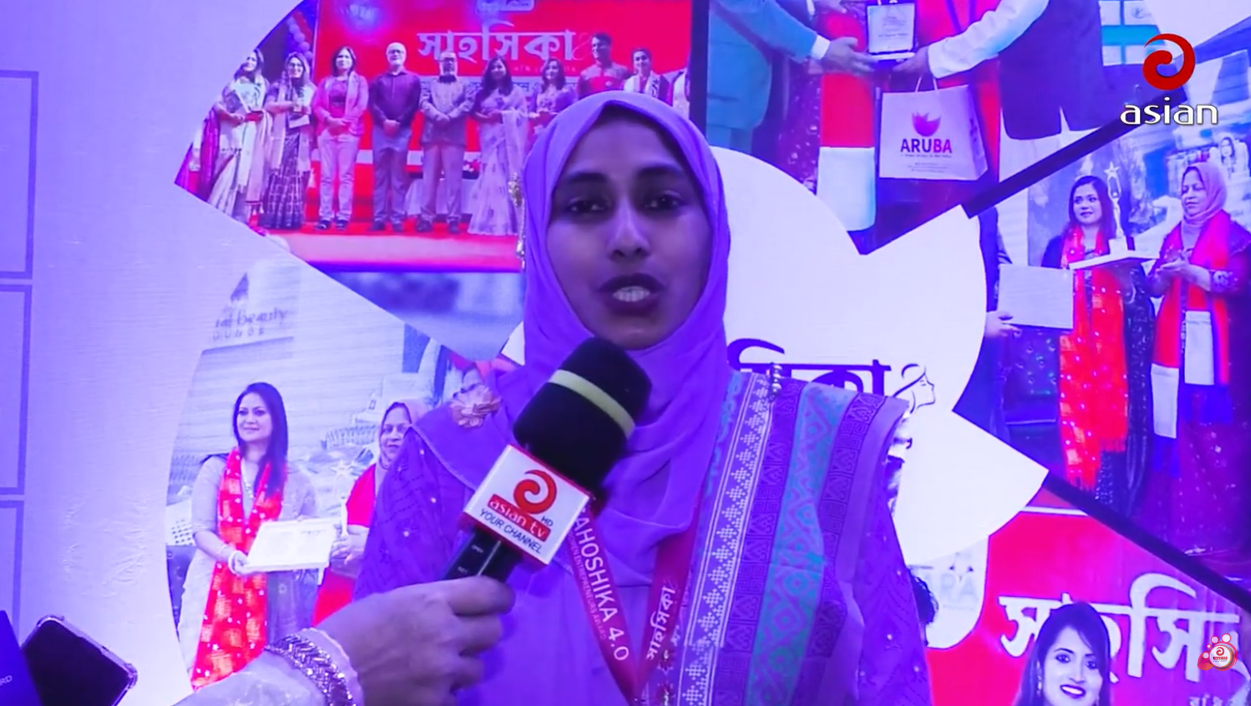 নারীরা সাবলম্বী হওয়ার জন্য এমন প্রোগ্রাম আরও প্রয়োজন | Asian TV
