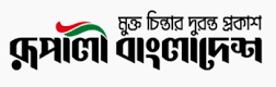 সাহসিকা সম্মাননা পেলেন ৮ নারী উদ্যোক্তা | রূপালী বাংলাদেশ